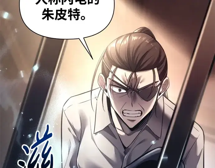 《成为塔防游戏里的暴君》第92话图22