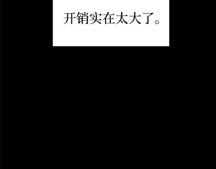 《成为塔防游戏里的暴君》第92话图220