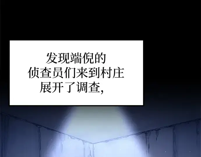 《成为塔防游戏里的暴君》第92话图221