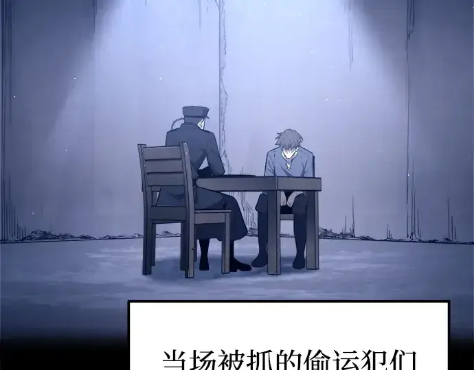 《成为塔防游戏里的暴君》第92话图222
