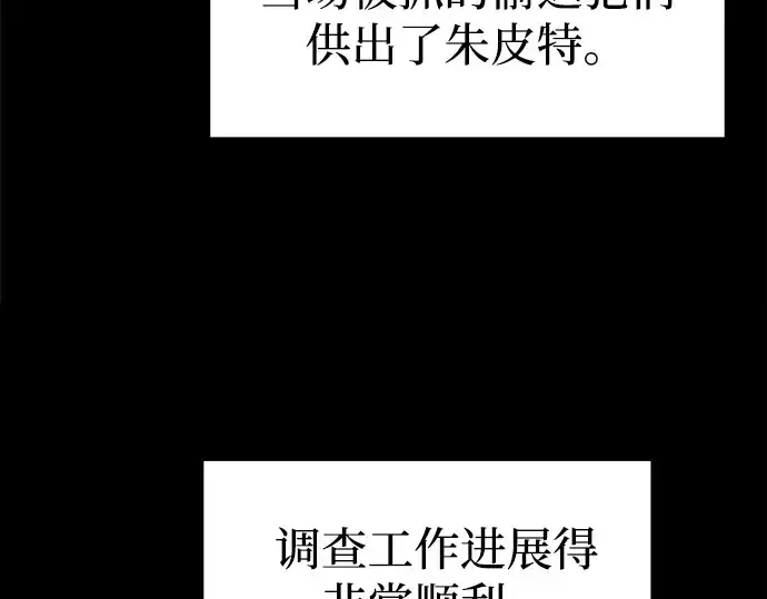 《成为塔防游戏里的暴君》第92话图223