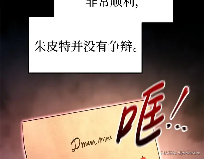 《成为塔防游戏里的暴君》第92话图224