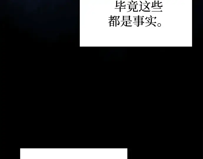 《成为塔防游戏里的暴君》第92话图226