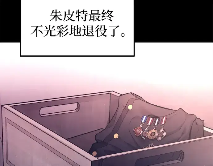 《成为塔防游戏里的暴君》第92话图227