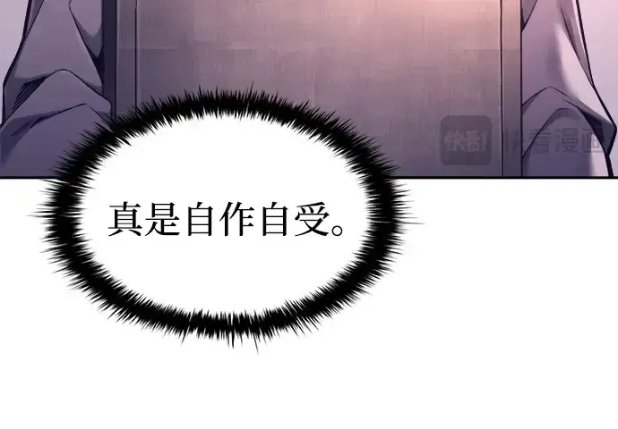 《成为塔防游戏里的暴君》第92话图232