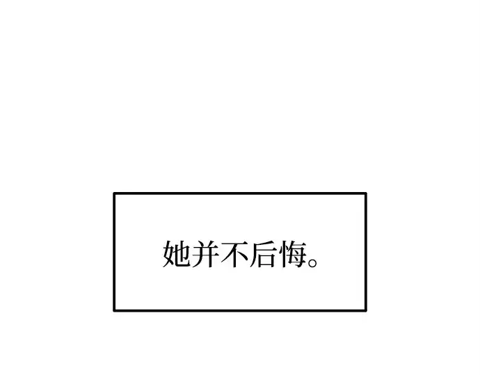 《成为塔防游戏里的暴君》第92话图233