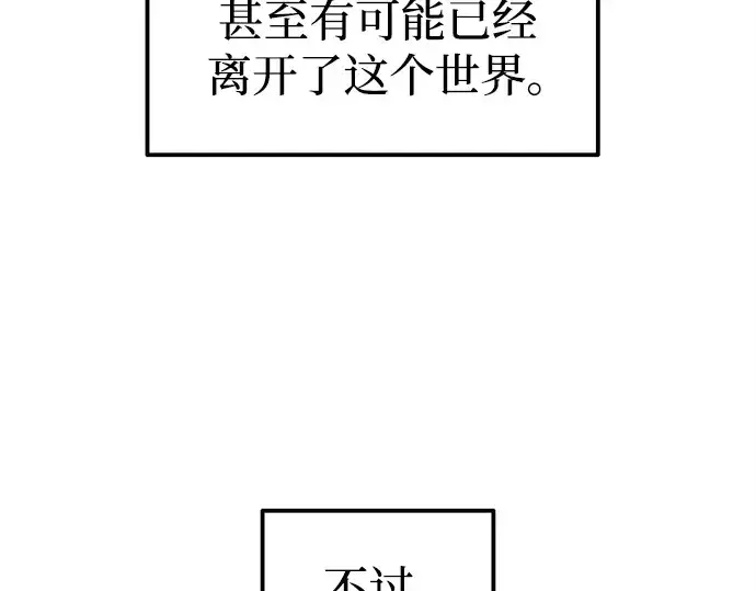 《成为塔防游戏里的暴君》第92话图236