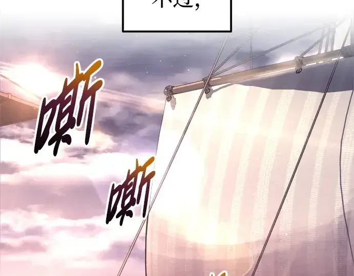 《成为塔防游戏里的暴君》第92话图237