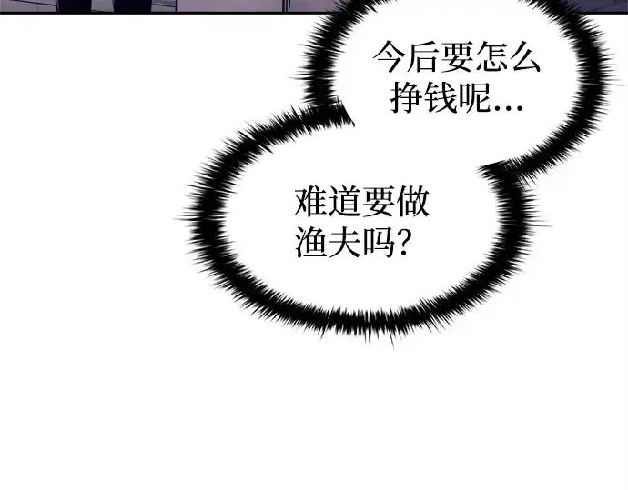 《成为塔防游戏里的暴君》第92话图239