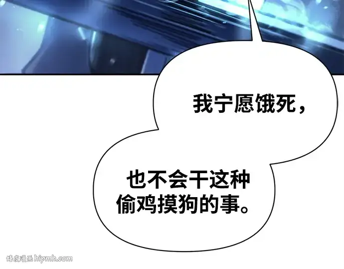 《成为塔防游戏里的暴君》第92话图24