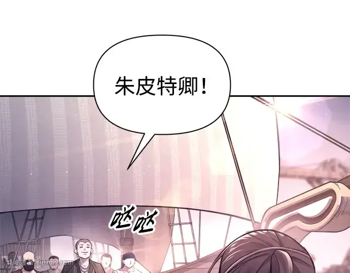 《成为塔防游戏里的暴君》第92话图240