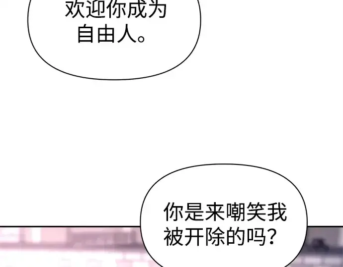 《成为塔防游戏里的暴君》第92话图242