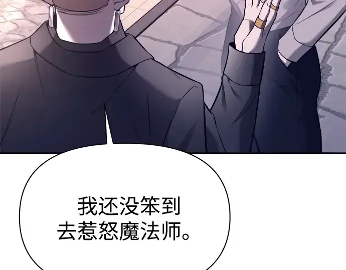 《成为塔防游戏里的暴君》第92话图244