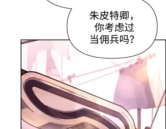 《成为塔防游戏里的暴君》第92话图246