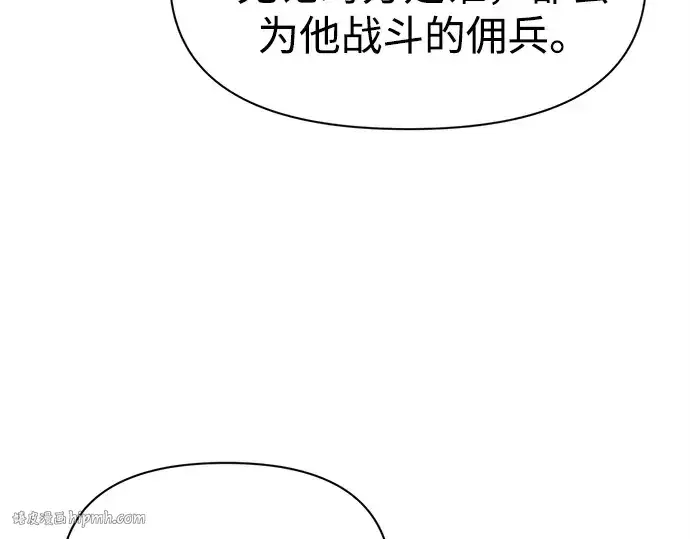 《成为塔防游戏里的暴君》第92话图248