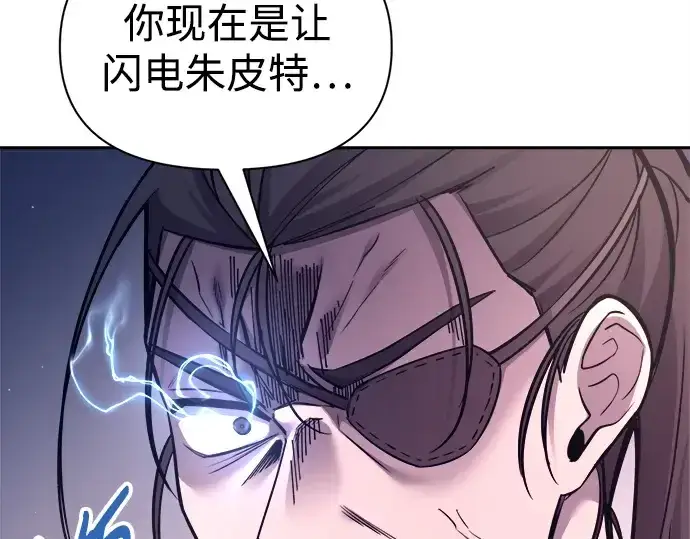 《成为塔防游戏里的暴君》第92话图249