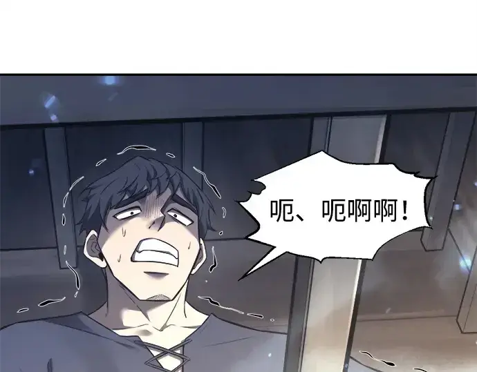 《成为塔防游戏里的暴君》第92话图25