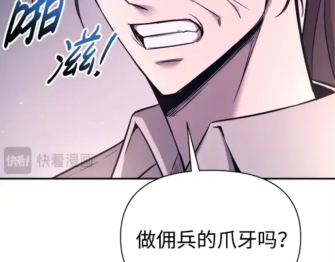 《成为塔防游戏里的暴君》第92话图250