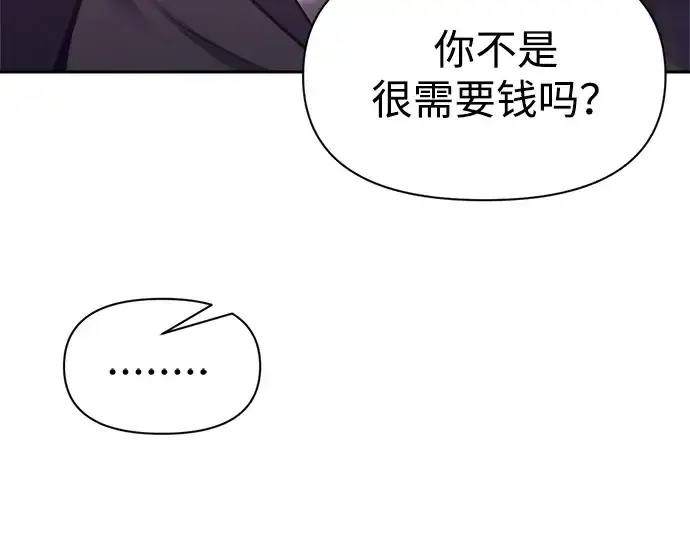 《成为塔防游戏里的暴君》第92话图255