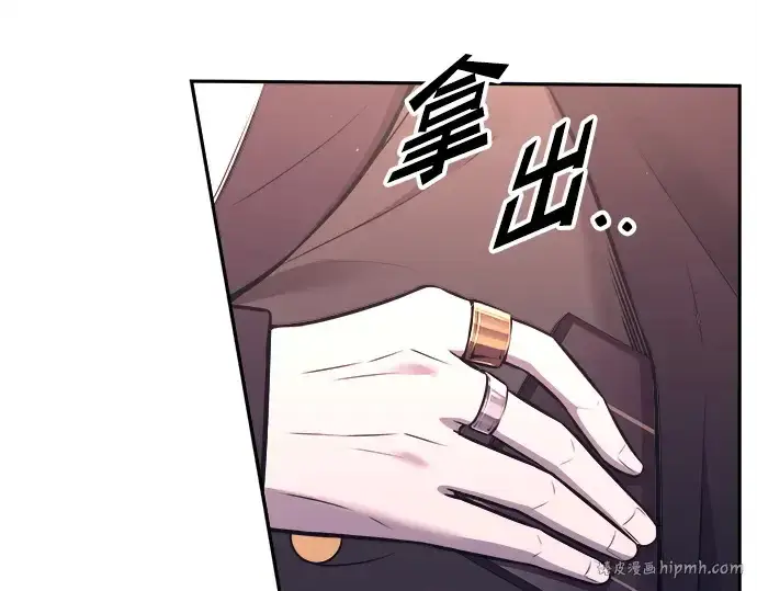 《成为塔防游戏里的暴君》第92话图256