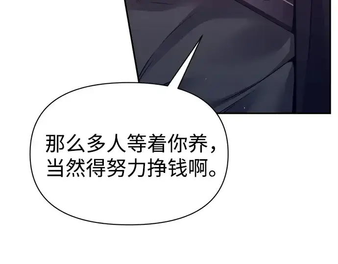 《成为塔防游戏里的暴君》第92话图257