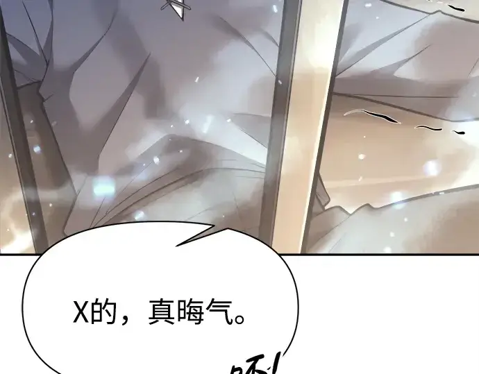 《成为塔防游戏里的暴君》第92话图26