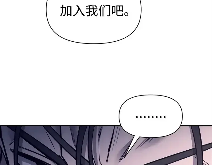 《成为塔防游戏里的暴君》第92话图261