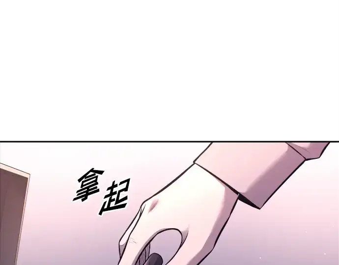 《成为塔防游戏里的暴君》第92话图263