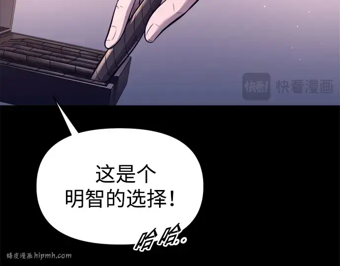 《成为塔防游戏里的暴君》第92话图264