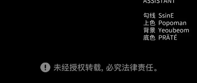 《成为塔防游戏里的暴君》第92话图269