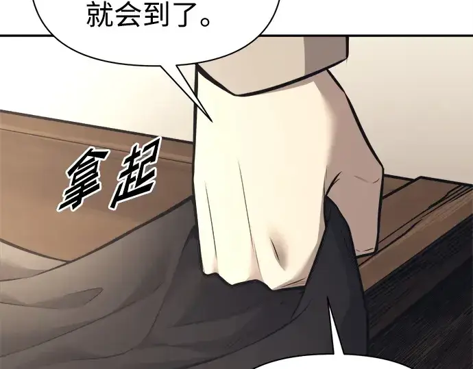 《成为塔防游戏里的暴君》第92话图28