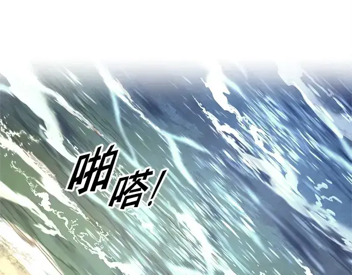 《成为塔防游戏里的暴君》第92话图31