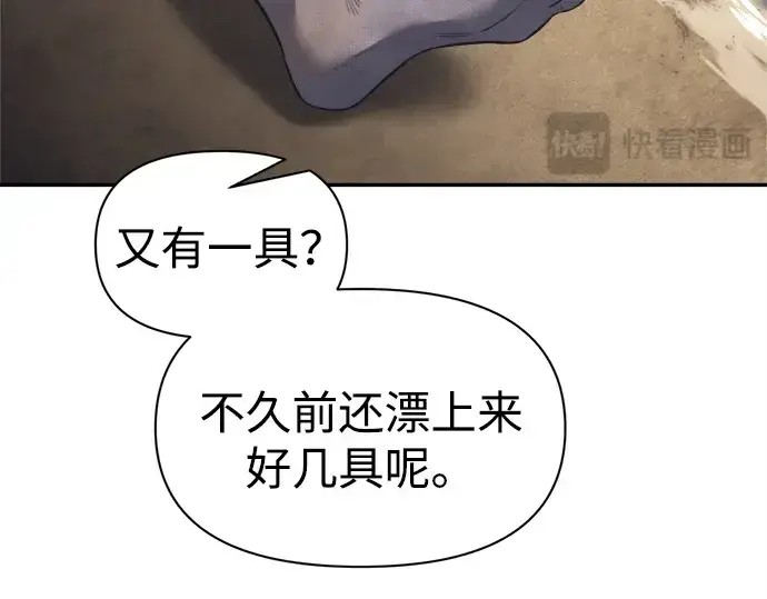 《成为塔防游戏里的暴君》第92话图33