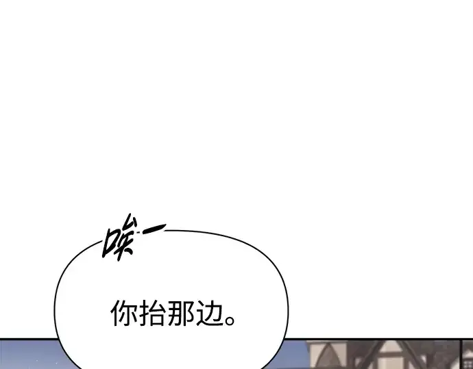 《成为塔防游戏里的暴君》第92话图34