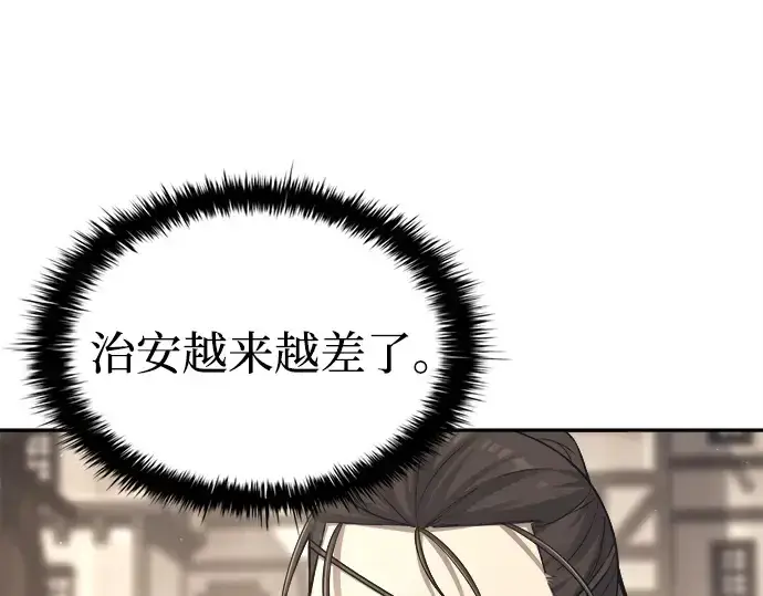 《成为塔防游戏里的暴君》第92话图37