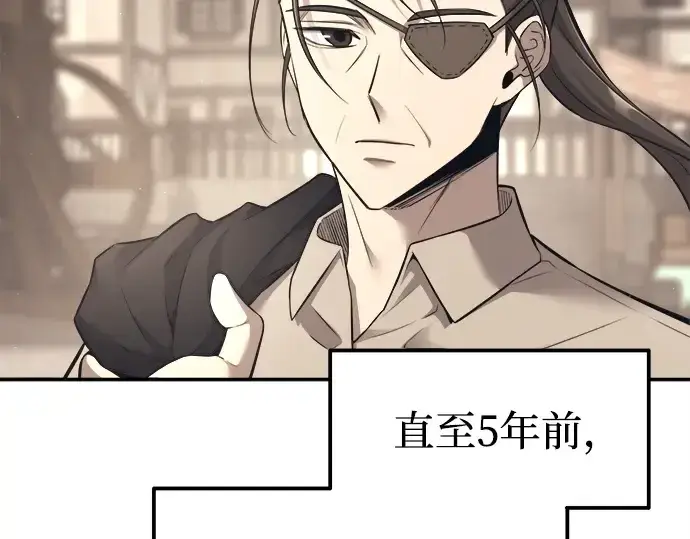 《成为塔防游戏里的暴君》第92话图38