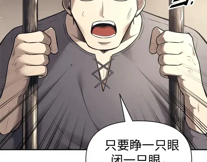 《成为塔防游戏里的暴君》第92话图4