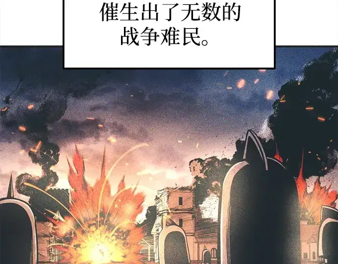 《成为塔防游戏里的暴君》第92话图41