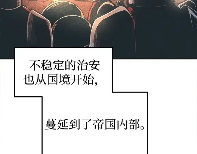 《成为塔防游戏里的暴君》第92话图42