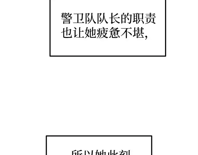 《成为塔防游戏里的暴君》第92话图46