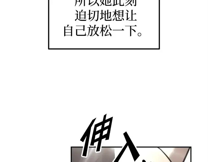 《成为塔防游戏里的暴君》第92话图47