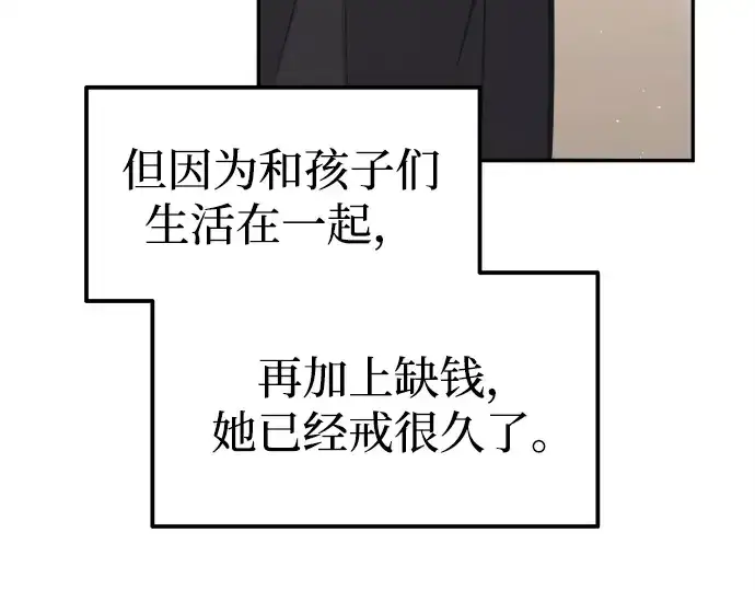 《成为塔防游戏里的暴君》第92话图49