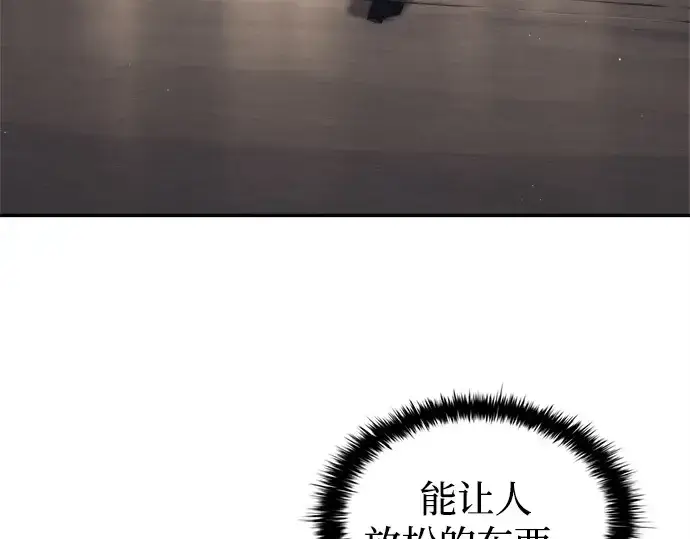 《成为塔防游戏里的暴君》第92话图53