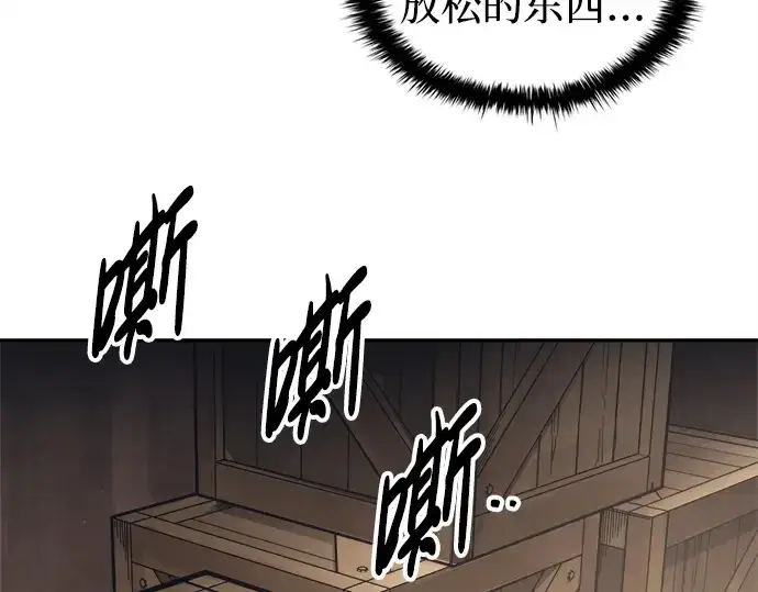 《成为塔防游戏里的暴君》第92话图54