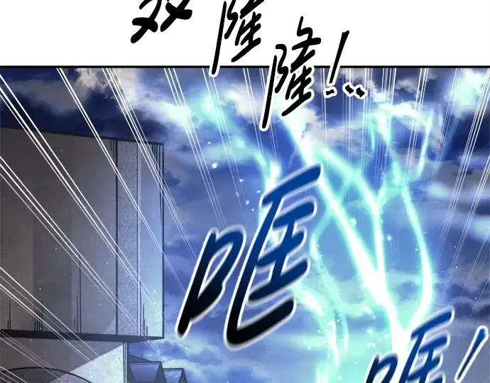 《成为塔防游戏里的暴君》第92话图57