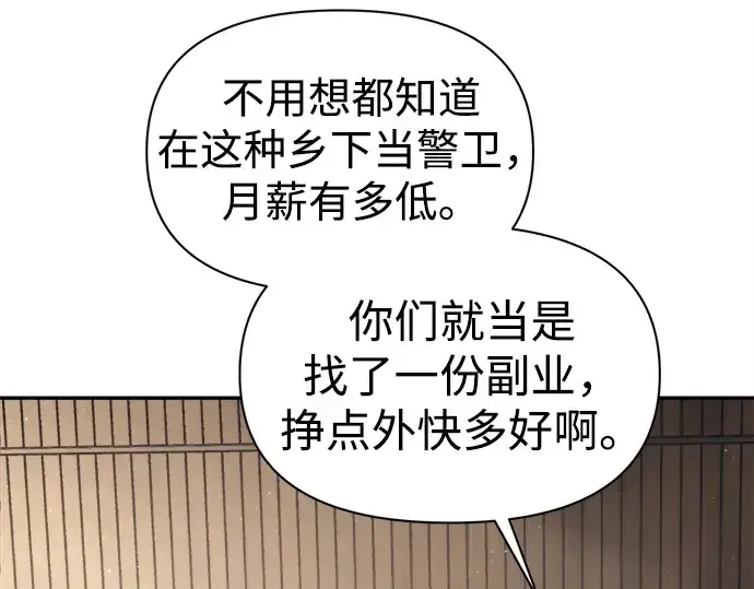 《成为塔防游戏里的暴君》第92话图6