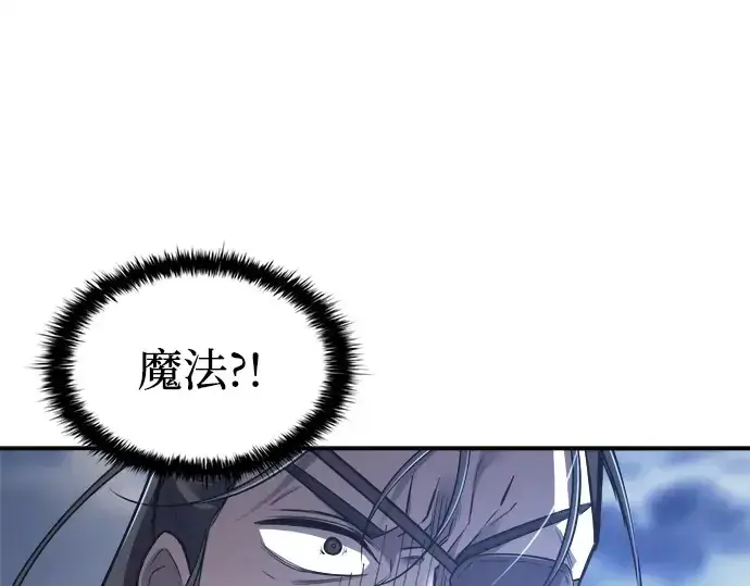《成为塔防游戏里的暴君》第92话图60