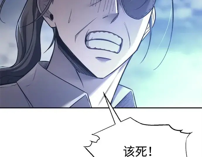 《成为塔防游戏里的暴君》第92话图61
