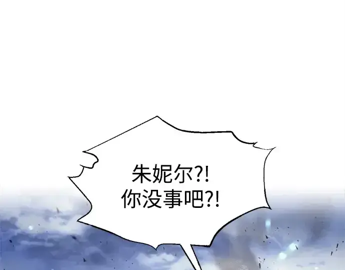 《成为塔防游戏里的暴君》第92话图65