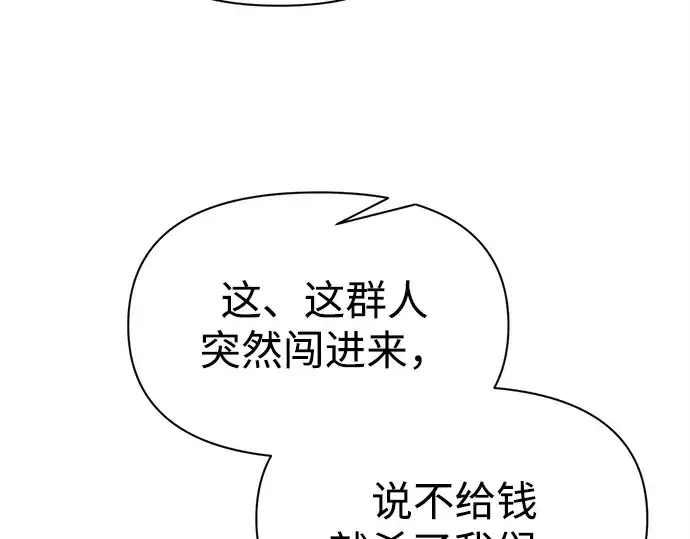 《成为塔防游戏里的暴君》第92话图68